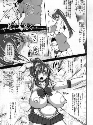 (C86) [うるう島 (うるう島呼音)] 20年後の、セーラー戦士を下級妖魔の俺が寝とる。 (美少女戦士セーラームーン)_012