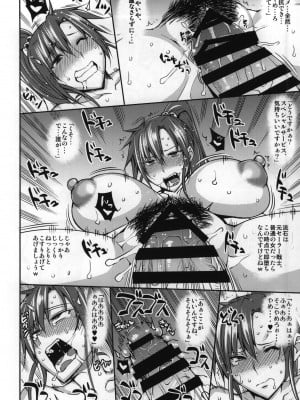 (C86) [うるう島 (うるう島呼音)] 20年後の、セーラー戦士を下級妖魔の俺が寝とる。 (美少女戦士セーラームーン)_009