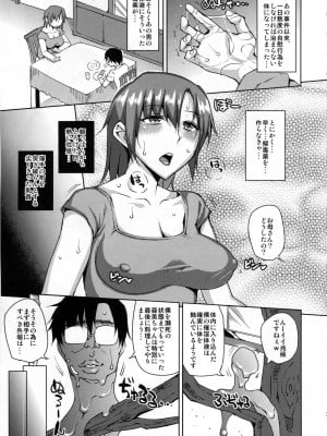 (C87) [うるう島 (うるう島呼音)] 20年後の、セーラー戦士を下級妖魔の俺が寝とる2 (美少女戦士セーラームーン)_004