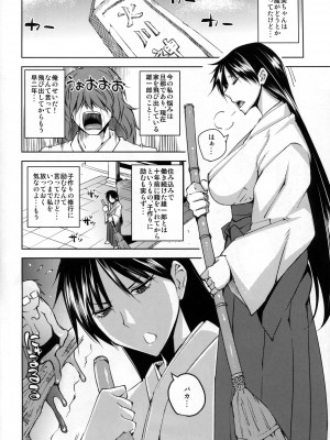 (C87) [うるう島 (うるう島呼音)] 20年後の、セーラー戦士を下級妖魔の俺が寝とる2 (美少女戦士セーラームーン)_005