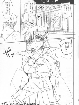 (C87) [うるう島 (うるう島呼音)] 20年後の、セーラー戦士を下級妖魔の俺が寝とる2 (美少女戦士セーラームーン)_024