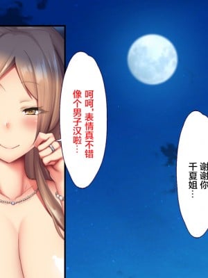 [大宮司] 田舎の夏祭りの夜は淫乱ドスケベ痴女まみれ！ [中国翻訳]_062_061