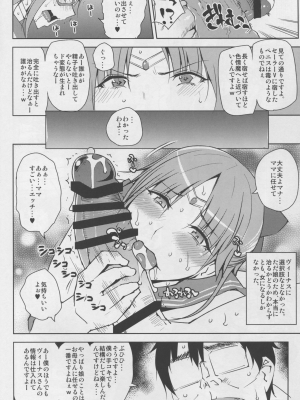 (C88) [うるう島 (うるう島呼音)] 20年後の、セーラー戦士を下級妖魔の俺が寝とる3 (美少女戦士セーラームーン)_007