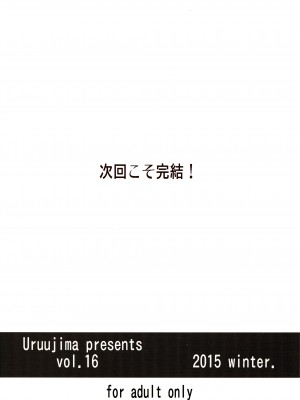 (C89) [うるう島 (うるう島呼音)] 20年後の、セーラー戦士を下級妖魔の俺が寝とる4(上) (美少女戦士セーラームーン)_034