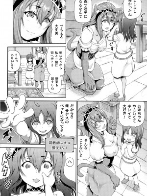 [しいなかずき] 異世界娼館2_178