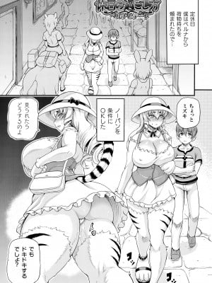 [しいなかずき] 異世界娼館2_171