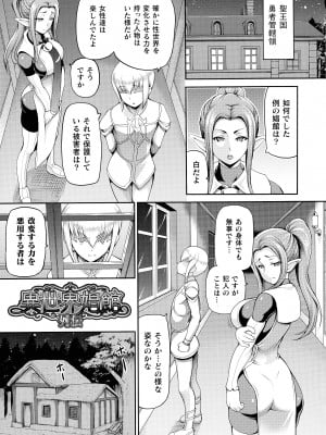 [しいなかずき] 異世界娼館2_177