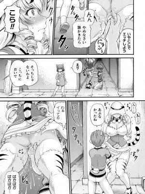 [しいなかずき] 異世界娼館2_173