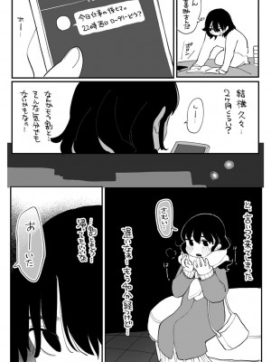 [いだ天ふにすけ]あなただけの雌になる【デジタル版限定おまけ付き】_171