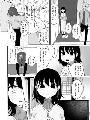 [いだ天ふにすけ]あなただけの雌になる【デジタル版限定おまけ付き】_004