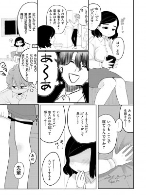 [いだ天ふにすけ]あなただけの雌になる【デジタル版限定おまけ付き】_027