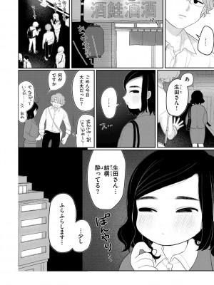 [いだ天ふにすけ]あなただけの雌になる【デジタル版限定おまけ付き】_026