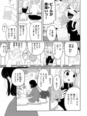 [いだ天ふにすけ]あなただけの雌になる【デジタル版限定おまけ付き】_025