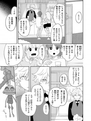 [いだ天ふにすけ]あなただけの雌になる【デジタル版限定おまけ付き】_021