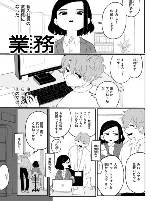 [いだ天ふにすけ]あなただけの雌になる【デジタル版限定おまけ付き】_023