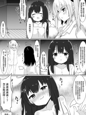 [てとが] 神様に女の子にされたのでセックスして呪いを解こうと思います。 [中国翻訳] [DL版]_27