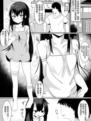 [てとが] 神様に女の子にされたのでセックスして呪いを解こうと思います。 [中国翻訳] [DL版]_02