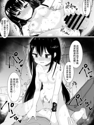 [てとが] 神様に女の子にされたのでセックスして呪いを解こうと思います。 [中国翻訳] [DL版]_11