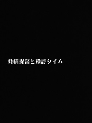 (サンクリ2022 Summer) [ELHEART'S (息吹ポン)] 発情提督と検診タイム (魔法少女リリカルなのは)_02