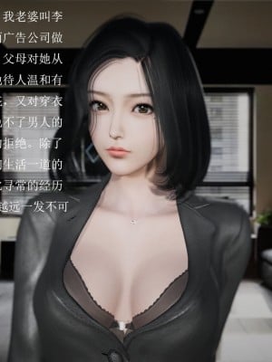 [3d]媚骨人妻1-8_0007