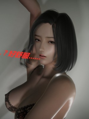 [3d]媚骨人妻1-8_0436