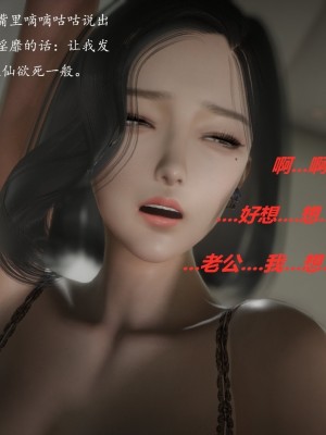 [3d]媚骨人妻1-8_0440