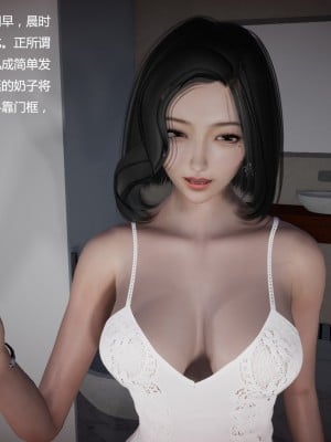 [3d]媚骨人妻1-8_0767