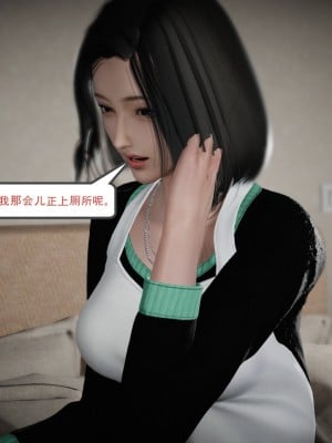 [3d]媚骨人妻1-8_0793