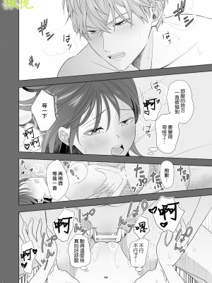 [ももみつ堂 (甘露つゆひこ)] 初めてどうし [橄榄汉化组]_42