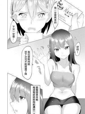 [蘭田夢] ふっとわーきんぐ 第5話 (マガジンサイベリア Vol.156)[沒有漢化]_37