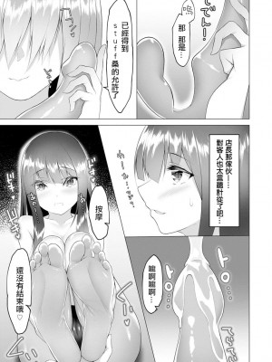 [蘭田夢] ふっとわーきんぐ 第5話 (マガジンサイベリア Vol.156)[沒有漢化]_20