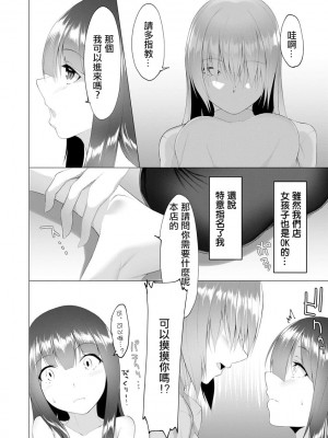 [蘭田夢] ふっとわーきんぐ 第5話 (マガジンサイベリア Vol.156)[沒有漢化]_05