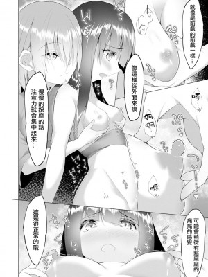 [蘭田夢] ふっとわーきんぐ 第5話 (マガジンサイベリア Vol.156)[沒有漢化]_31