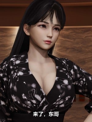 [3D][大头菜] 骗子兄妹01-10_00125