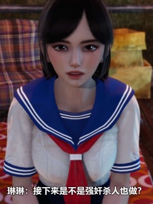 [3D][大头菜] 骗子兄妹01-10_00354