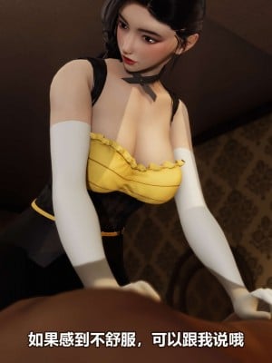 [3D][大头菜] 骗子兄妹01-10_00062