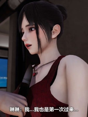 [3D][大头菜] 骗子兄妹01-10_00596