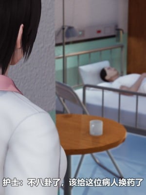 [3D][大头菜] 骗子兄妹31-39_00050