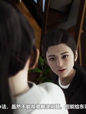 [3D][大头菜] 骗子兄妹31-39_00289