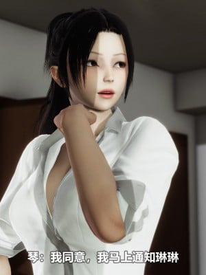 [3D][大头菜] 骗子兄妹31-39_00291