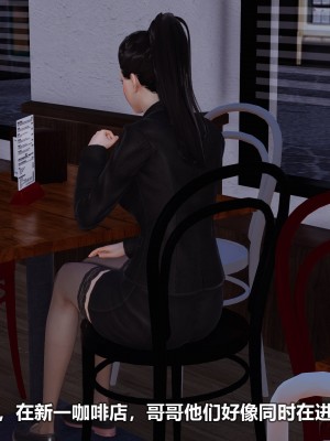 [3D][大头菜] 骗子兄妹31-39_00147