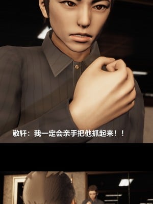 [3D][大头菜] 骗子兄妹31-39_00518