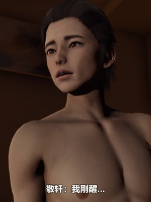 [3D][大头菜] 骗子兄妹31-39_00137