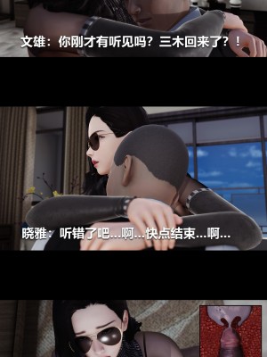 [3D][大头菜] 骗子兄妹31-39_00505