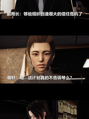 [3D][大头菜] 骗子兄妹31-39_00519