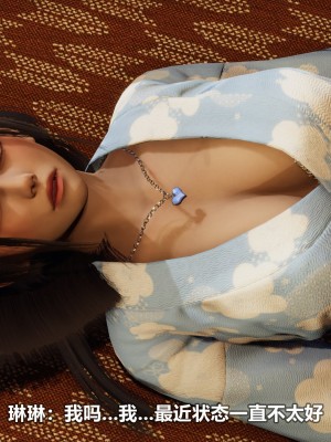 [3D][大头菜] 骗子兄妹31-39_00022