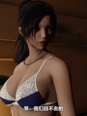 [3D][大头菜] 骗子兄妹31-39_00142