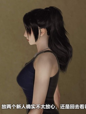 [3D][大头菜] 骗子兄妹31-39_00488