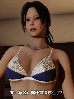 [3D][大头菜] 骗子兄妹31-39_00144