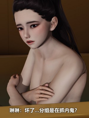 [3D][大头菜] 骗子兄妹31-39_00357